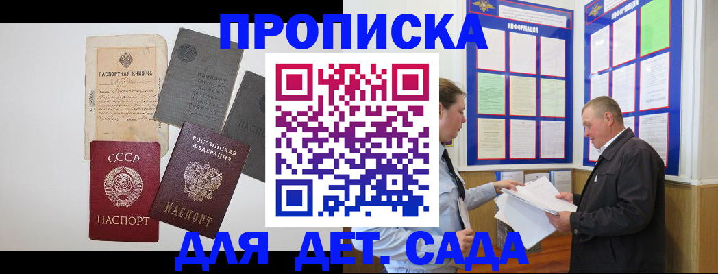 временная регистрация поиск в Сафоново