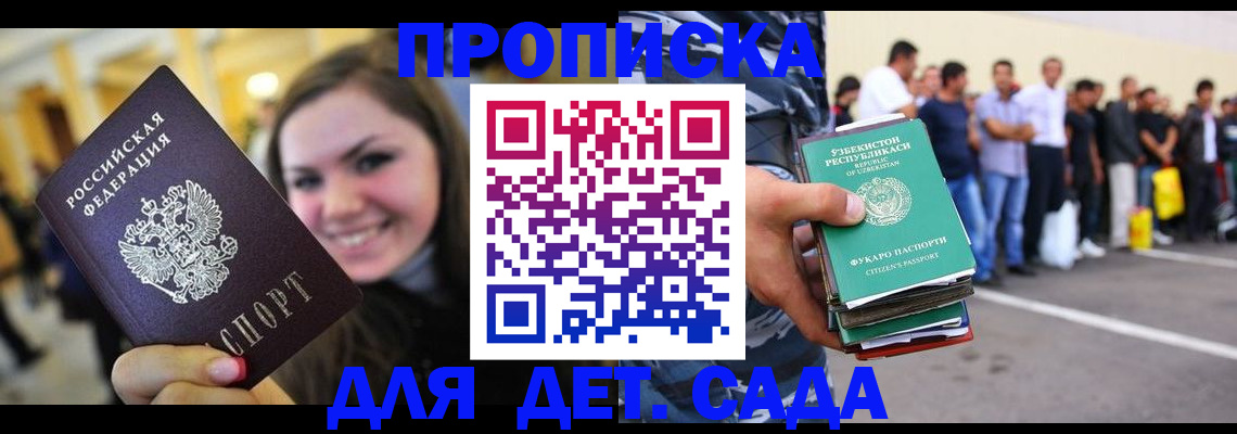 временная регистрация в квартире в Сафоново