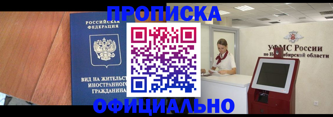 прописка для военкомата в Сафоново