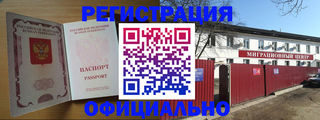 временная регистрация госуслуги в Сафоново