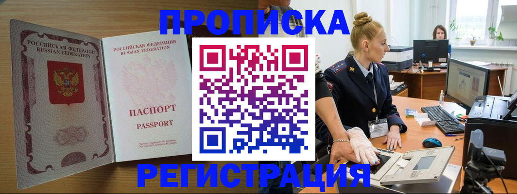 прописка в квартире в Сафоново